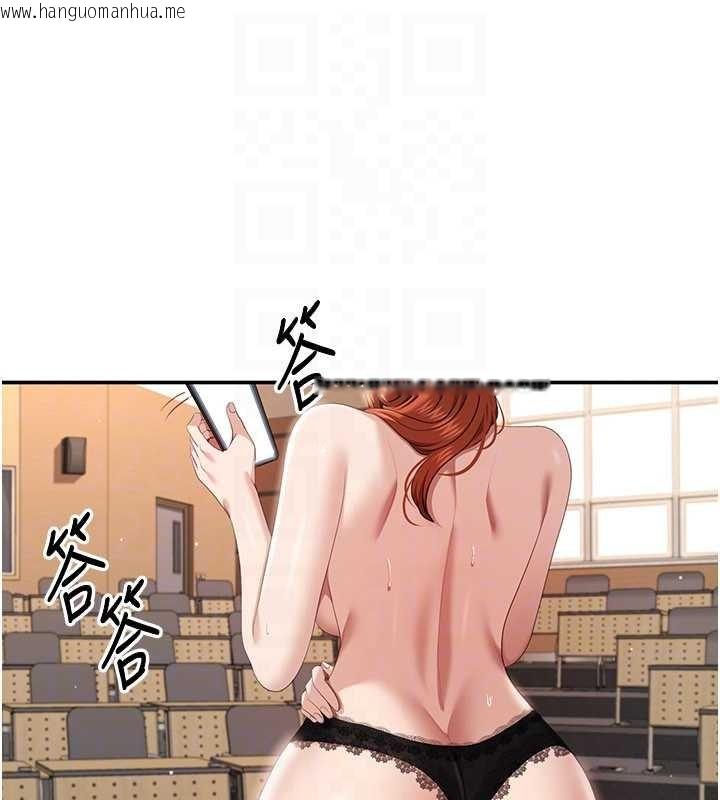 韩国漫画倒追游戏韩漫_倒追游戏-第28话-老师展现自己的最深处在线免费阅读-韩国漫画-第110张图片