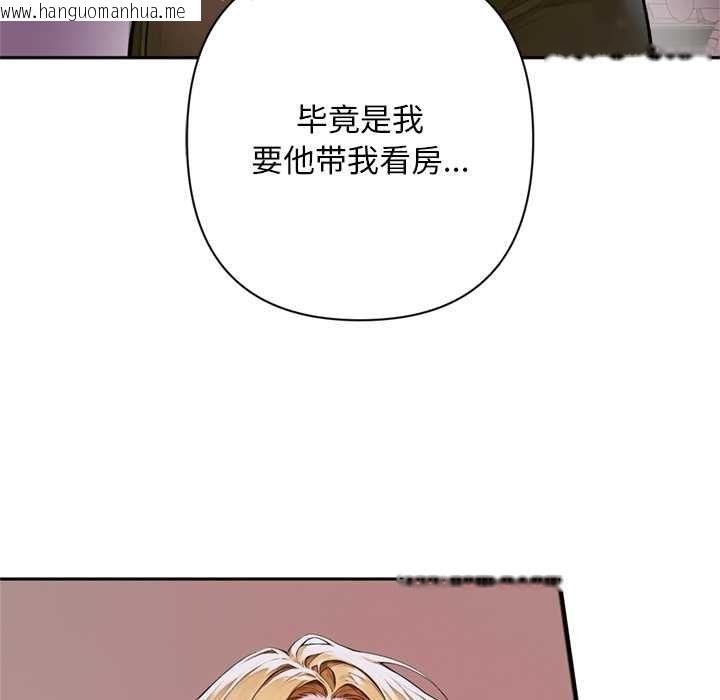 韩国漫画交易以外/成为房地产大亨的我韩漫_交易以外/成为房地产大亨的我-第2话在线免费阅读-韩国漫画-第171张图片