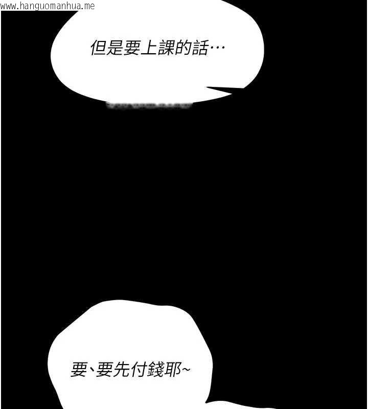 韩国漫画幼惑韩漫_幼惑-第7话-输的人脱光衣服上课在线免费阅读-韩国漫画-第80张图片