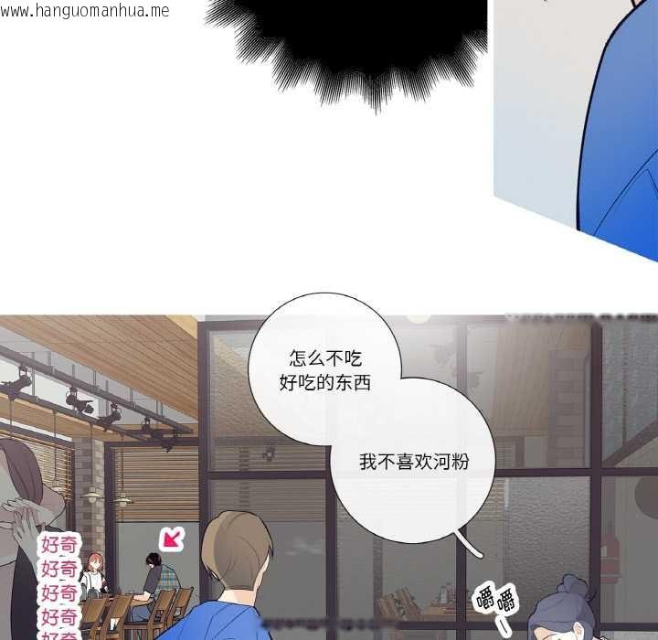 韩国漫画这都什么事儿啊？韩漫_这都什么事儿啊？-第24话在线免费阅读-韩国漫画-第41张图片