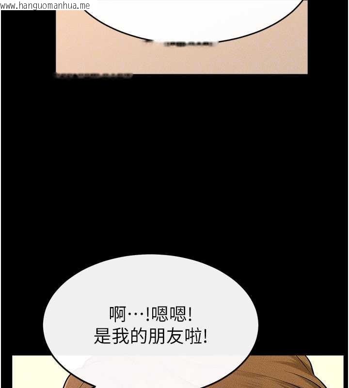 韩国漫画继母与继姐韩漫_继母与继姐-第101话-我们换个地方继续恩爱在线免费阅读-韩国漫画-第113张图片