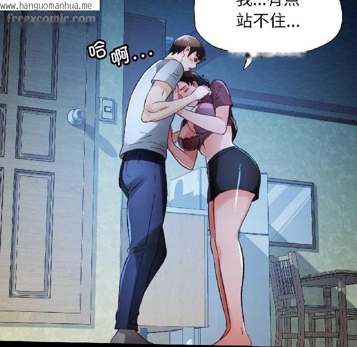 韩国漫画脱轨关系韩漫_脱轨关系-第83话在线免费阅读-韩国漫画-第84张图片