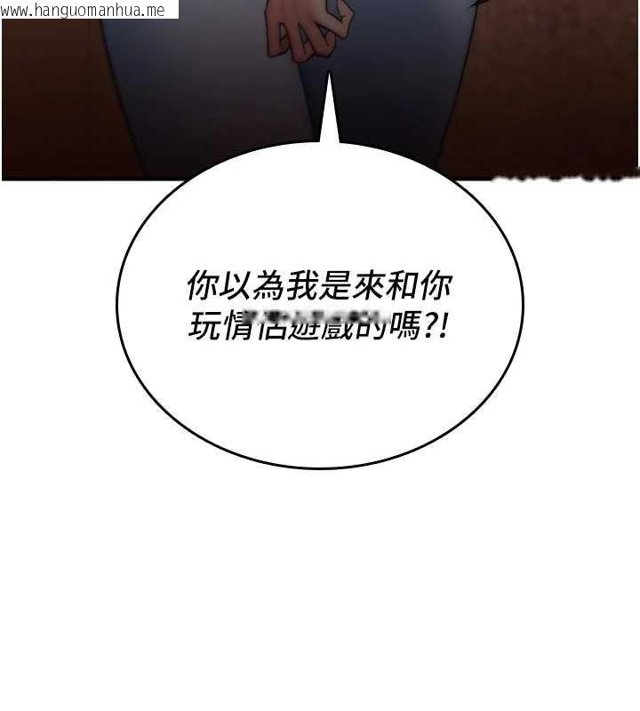 韩国漫画诅咒性转物语韩漫_诅咒性转物语-第5话-自己去找男人来插在线免费阅读-韩国漫画-第198张图片