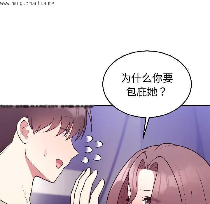 韩国漫画难言之秘韩漫_难言之秘-第30话在线免费阅读-韩国漫画-第169张图片