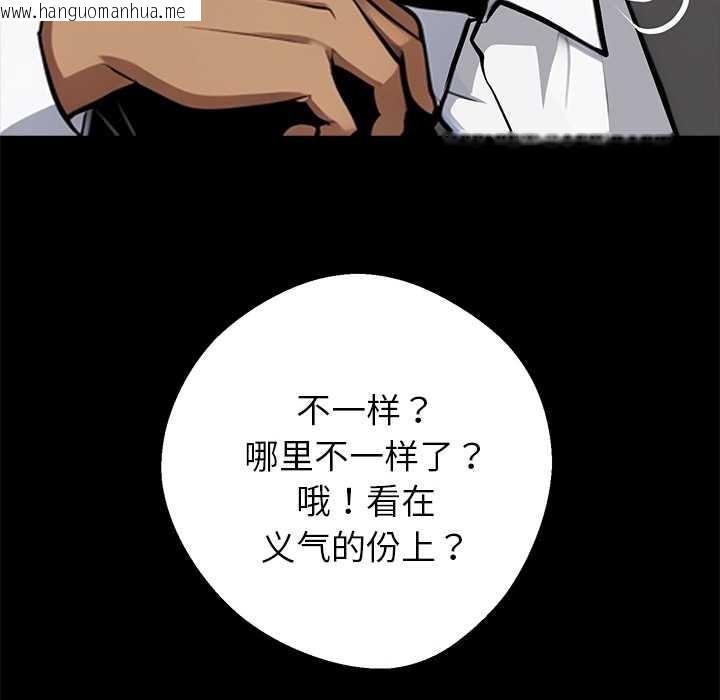 韩国漫画黑道X上班族/我身体里的那个家伙韩漫_黑道X上班族/我身体里的那个家伙-第37话在线免费阅读-韩国漫画-第37张图片