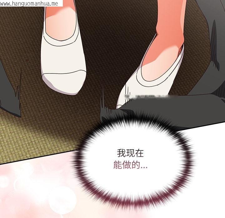 韩国漫画与众不同的兄妹/我家的掌上明珠韩漫_与众不同的兄妹/我家的掌上明珠-第25话在线免费阅读-韩国漫画-第163张图片