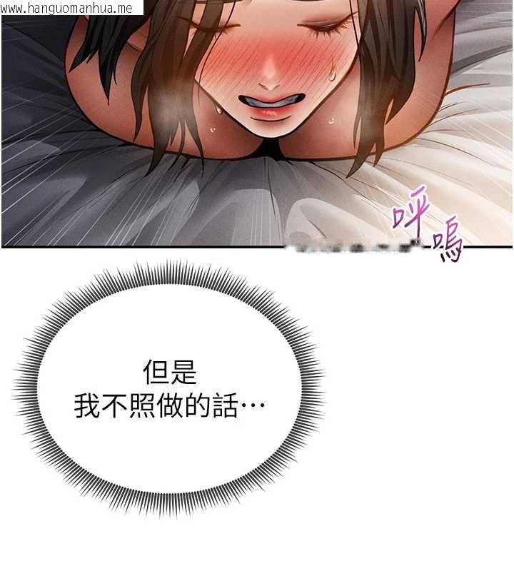 韩国漫画私密视角韩漫_私密视角-第60话-姐姐真实的欲望在线免费阅读-韩国漫画-第111张图片