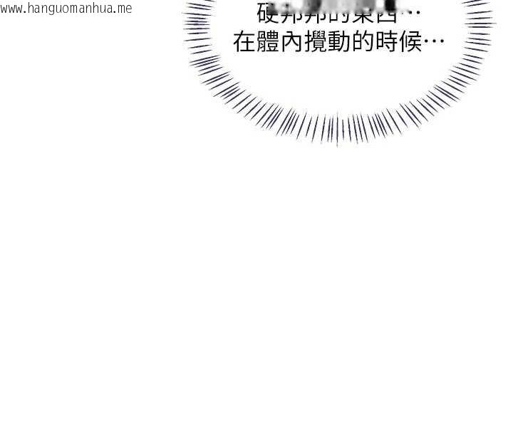 韩国漫画熟女交换计划韩漫_熟女交换计划-第48话-妈，这滋味真不赖在线免费阅读-韩国漫画-第42张图片