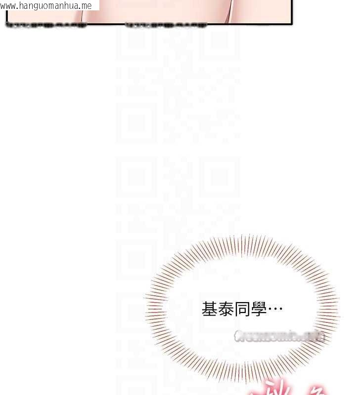 韩国漫画倒追游戏韩漫_倒追游戏-第30话-一滴不漏全部吞下去在线免费阅读-韩国漫画-第42张图片