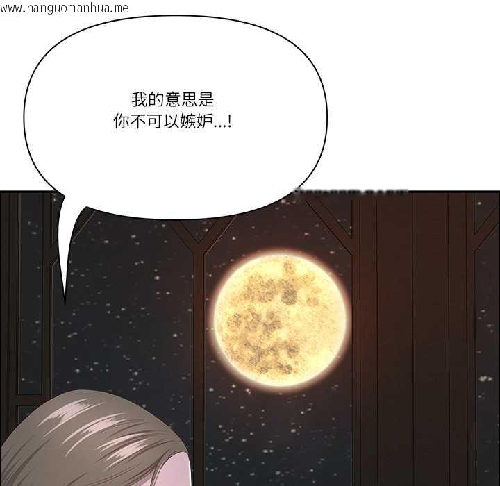 韩国漫画最强男人韩漫_最强男人-第52话在线免费阅读-韩国漫画-第152张图片