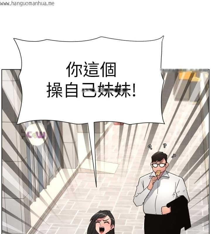 韩国漫画兄妹的秘密授课韩漫_兄妹的秘密授课-第88话-第一次咸湿四人行在线免费阅读-韩国漫画-第124张图片