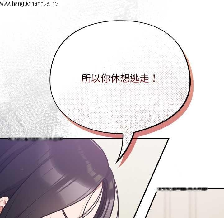 韩国漫画傻瓜病毒韩漫_傻瓜病毒-第51话在线免费阅读-韩国漫画-第92张图片