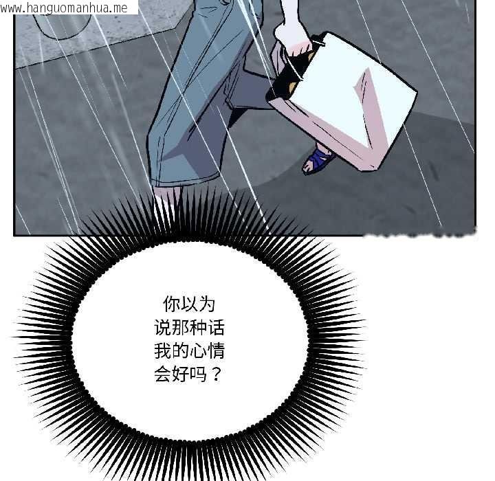 韩国漫画附属品少女的叛逆期韩漫_附属品少女的叛逆期-第29话在线免费阅读-韩国漫画-第94张图片