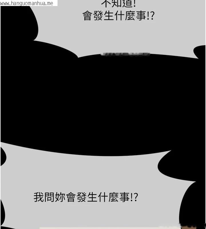 韩国漫画尸变家园:以身相许韩漫_尸变家园:以身相许-第23话-要把我哄得服服贴贴?在线免费阅读-韩国漫画-第156张图片