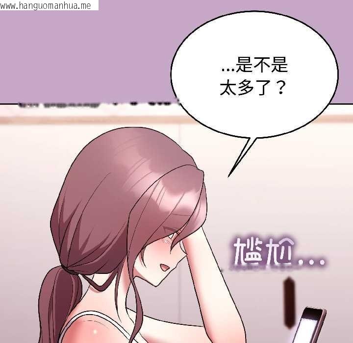 韩国漫画难言之秘韩漫_难言之秘-第31话在线免费阅读-韩国漫画-第144张图片