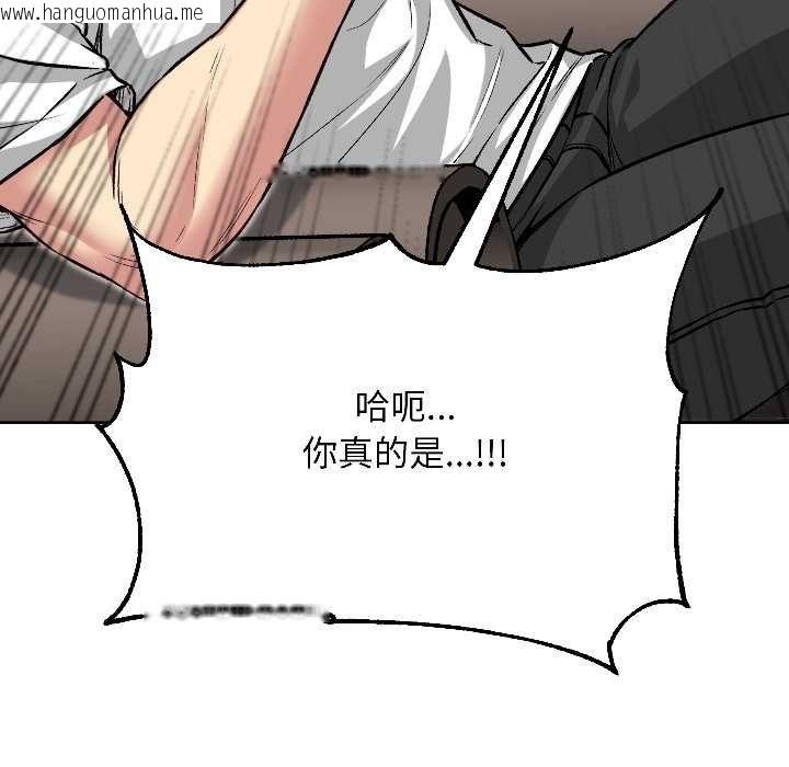 韩国漫画匿名圈套/欢迎登录匿名乐园韩漫_匿名圈套/欢迎登录匿名乐园-第4话在线免费阅读-韩国漫画-第185张图片