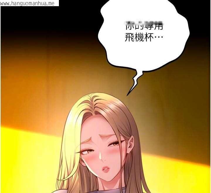 韩国漫画狱火重生韩漫_狱火重生-第46话-我是你专用的飞机杯在线免费阅读-韩国漫画-第96张图片