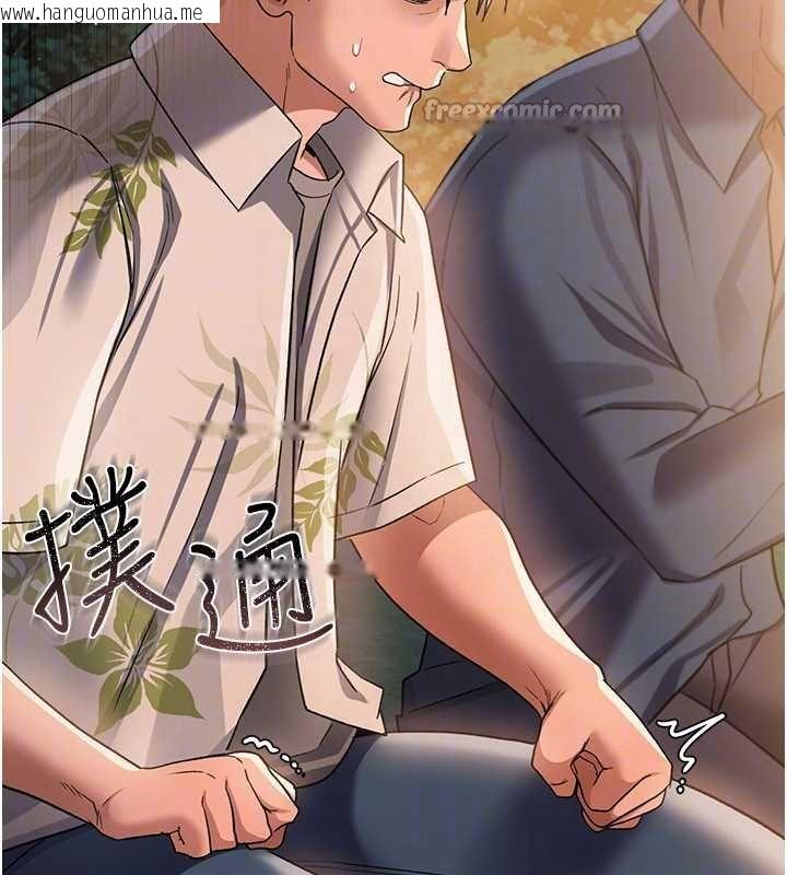 韩国漫画借妻条约韩漫_借妻条约-第26话-你老婆干起来一定很正点在线免费阅读-韩国漫画-第140张图片