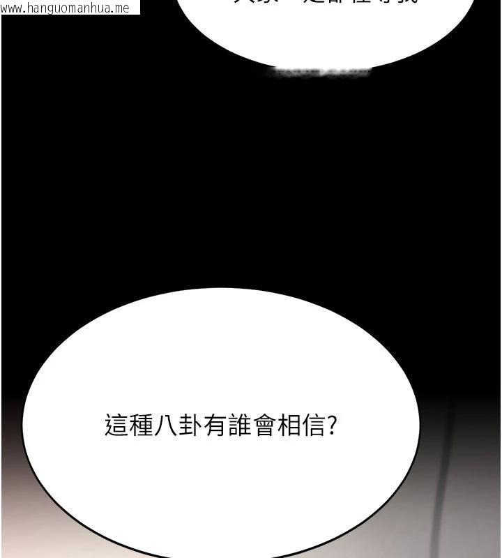 韩国漫画复仇母女丼韩漫_复仇母女丼-第131话-可荞的赎罪之路在线免费阅读-韩国漫画-第127张图片