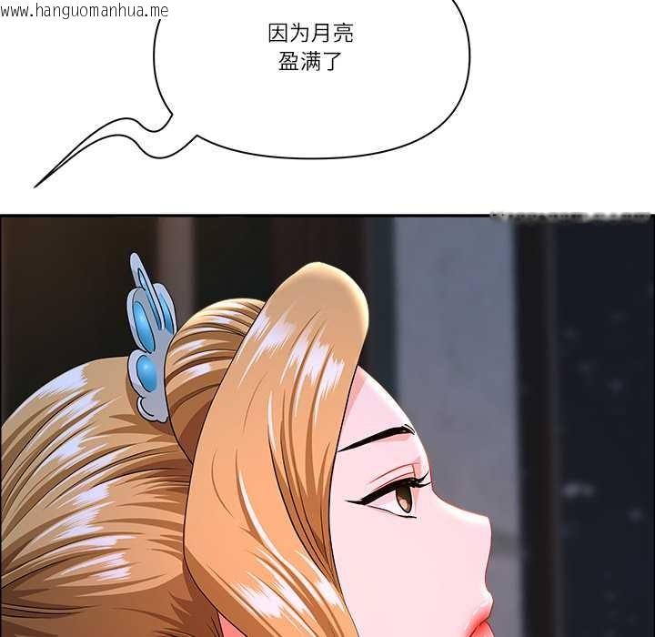 韩国漫画最强男人韩漫_最强男人-第54话在线免费阅读-韩国漫画-第158张图片