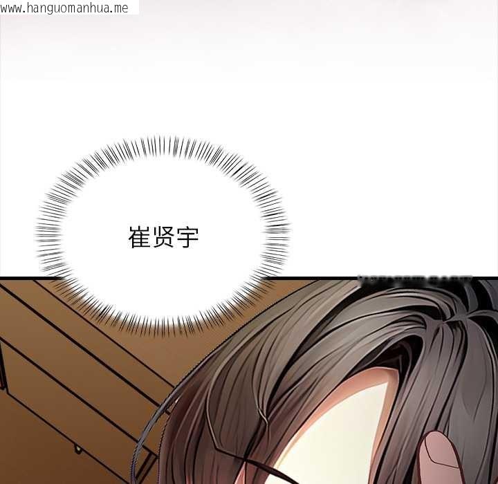 韩国漫画偿不尽的债韩漫_偿不尽的债-第9话在线免费阅读-韩国漫画-第38张图片
