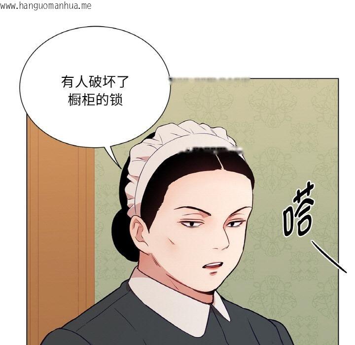 韩国漫画吉赛儿之血韩漫_吉赛儿之血-第30话在线免费阅读-韩国漫画-第31张图片