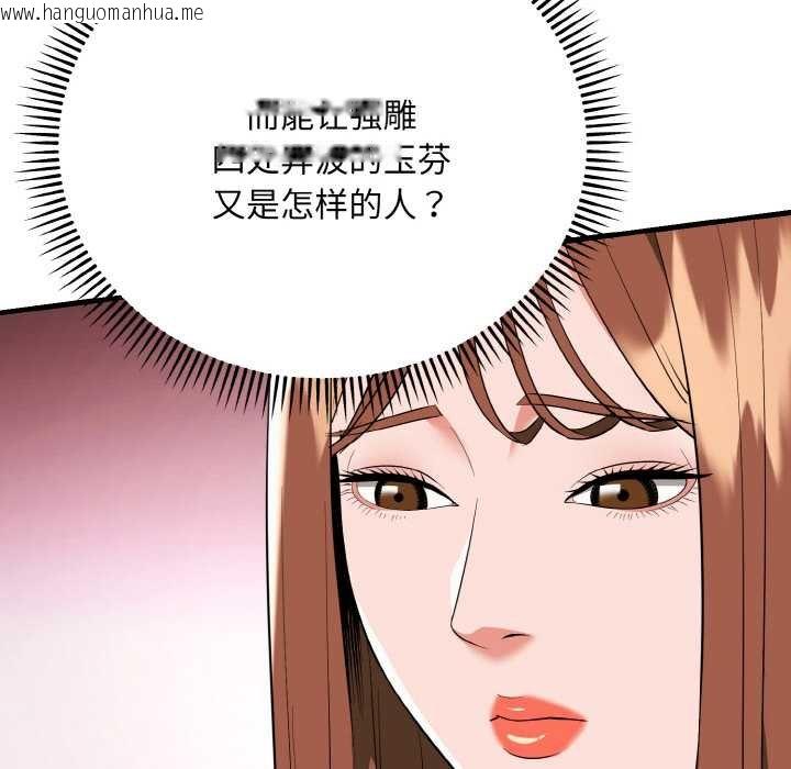 韩国漫画神雕闯都市/强雕：都市润女传说韩漫_神雕闯都市/强雕：都市润女传说-第19话在线免费阅读-韩国漫画-第151张图片