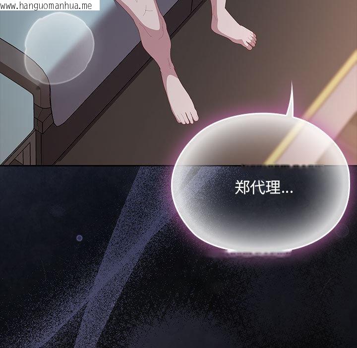 韩国漫画大企业里的小秘密/在大企业当废柴韩漫_大企业里的小秘密/在大企业当废柴-第65话在线免费阅读-韩国漫画-第5张图片