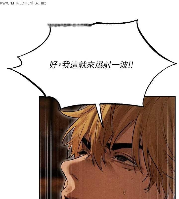 韩国漫画人妻猎人韩漫_人妻猎人-第106话-魅魔攻略法打完收工!在线免费阅读-韩国漫画-第158张图片