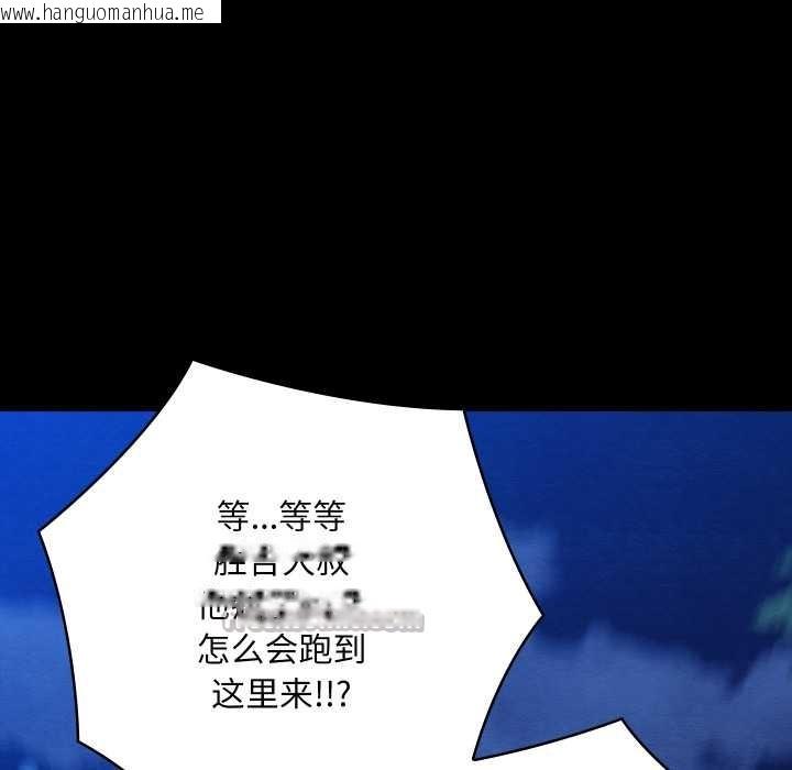 韩国漫画亲密宝鉴韩漫_亲密宝鉴-第48话在线免费阅读-韩国漫画-第165张图片