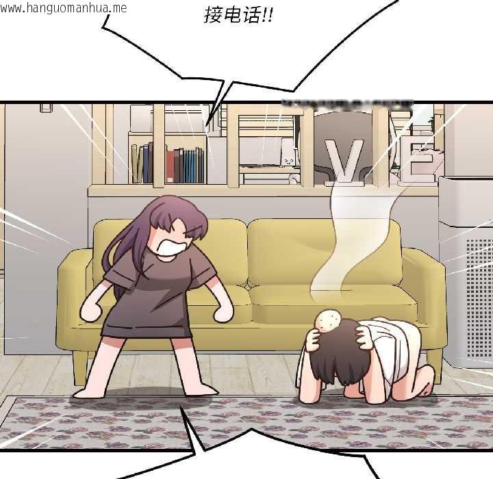 韩国漫画我的傻瓜男友韩漫_我的傻瓜男友-第41话在线免费阅读-韩国漫画-第195张图片