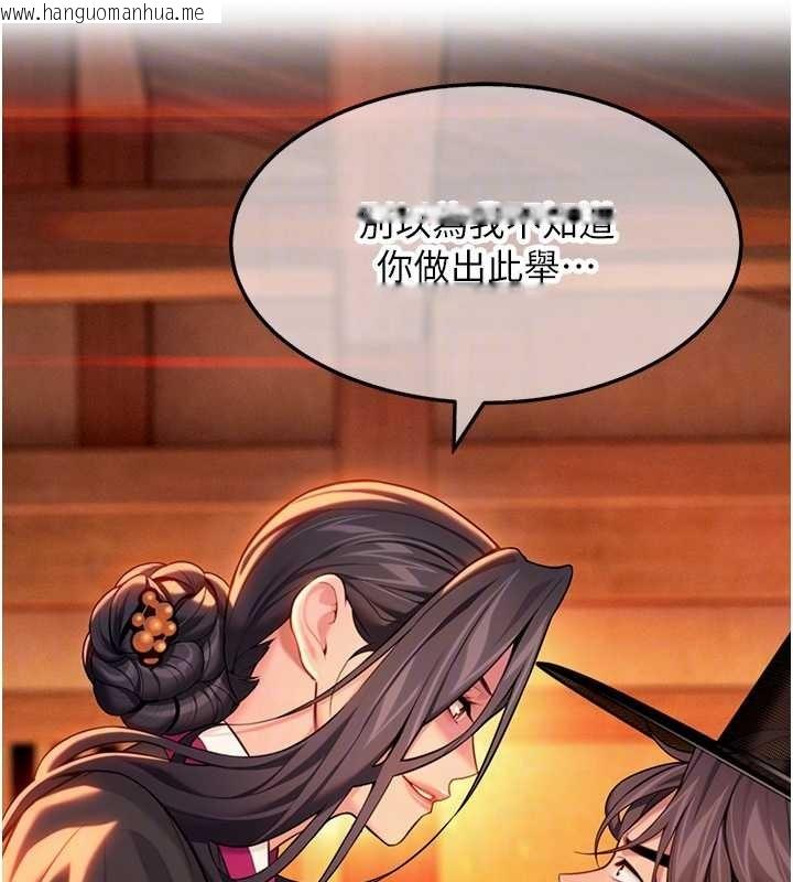 韩国漫画命运:贞洁欲女韩漫_命运:贞洁欲女-第67话-手解俊男倨傲物在线免费阅读-韩国漫画-第92张图片