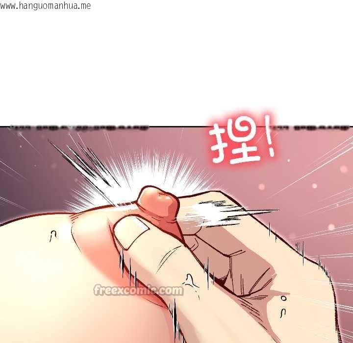 韩国漫画匿名圈套/欢迎登录匿名乐园韩漫_匿名圈套/欢迎登录匿名乐园-第3话在线免费阅读-韩国漫画-第90张图片