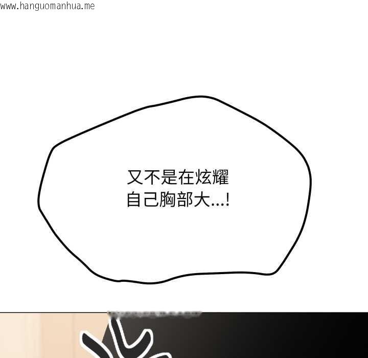 韩国漫画缺德邻居难相处韩漫_缺德邻居难相处-第61话在线免费阅读-韩国漫画-第22张图片