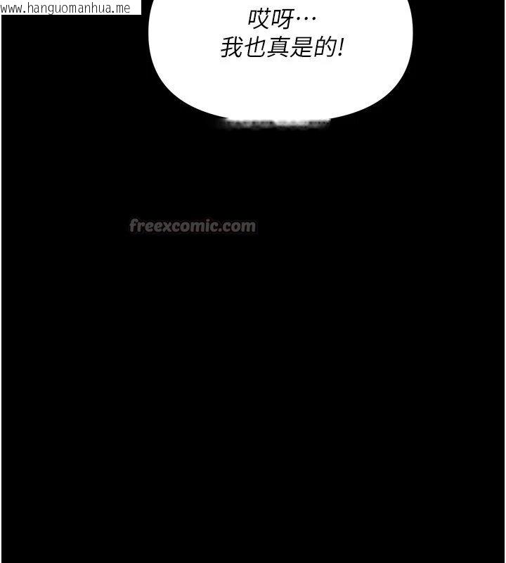 韩国漫画幼惑韩漫_幼惑-第1话-长不大的小飞侠在线免费阅读-韩国漫画-第168张图片