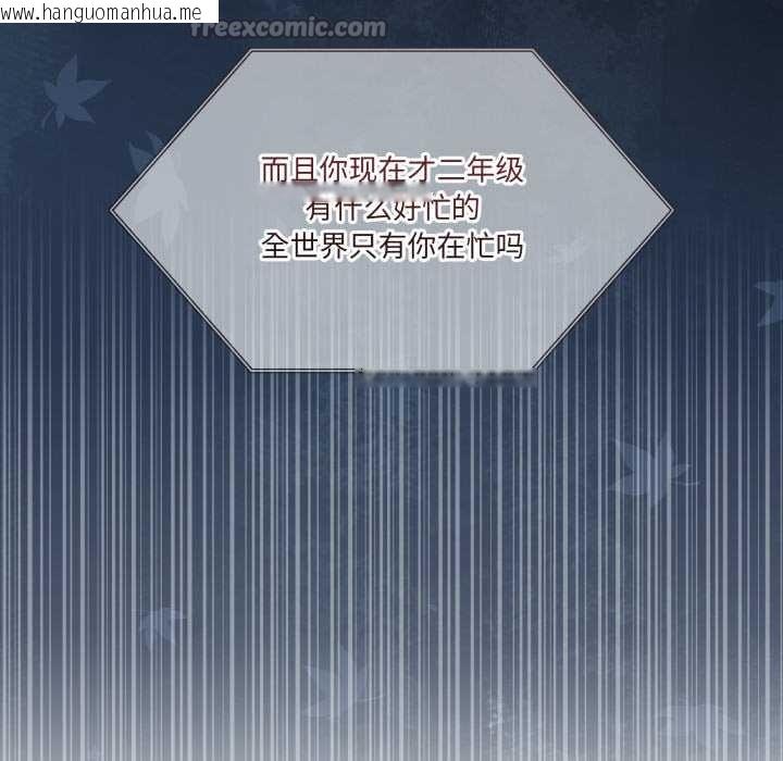 韩国漫画男人止步韩漫_男人止步-第36话在线免费阅读-韩国漫画-第42张图片