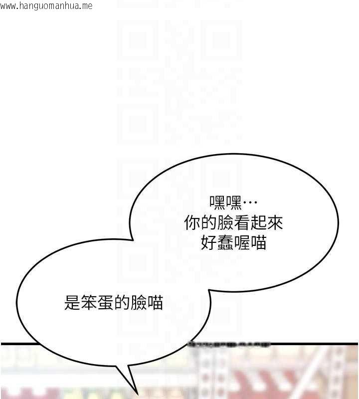 韩国漫画特色新视界韩漫_特色新视界-第18话-猫草味肉棒成瘾的母猫在线免费阅读-韩国漫画-第96张图片