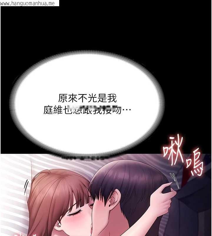 韩国漫画老板娘的诱惑韩漫_老板娘的诱惑-最终话-以后也请用精液把我弄脏!在线免费阅读-韩国漫画-第132张图片