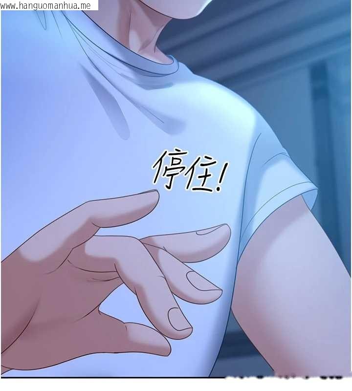 韩国漫画太妹硬闯成人界韩漫_太妹硬闯成人界-第11话-在洗手间公然交欢在线免费阅读-韩国漫画-第192张图片