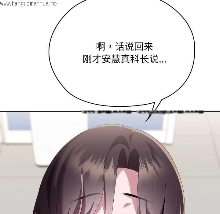 韩国漫画大企业里的小秘密/在大企业当废柴韩漫_大企业里的小秘密/在大企业当废柴-第67话在线免费阅读-韩国漫画-第77张图片