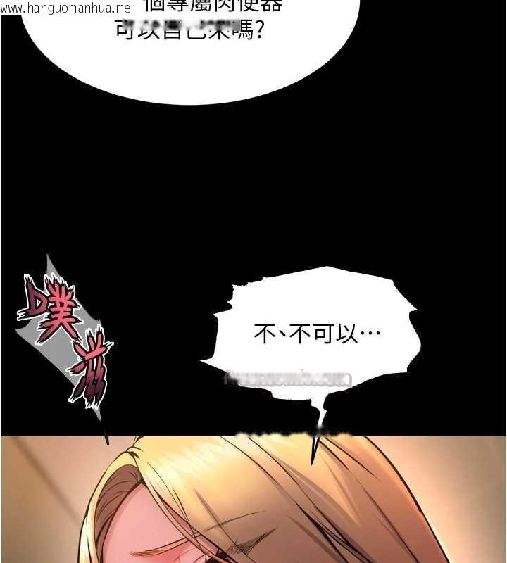 韩国漫画狱火重生韩漫_狱火重生-第47话-欢迎主人「回家」在线免费阅读-韩国漫画-第126张图片
