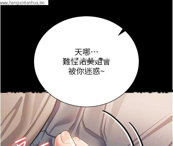 韩国漫画借妻条约韩漫_借妻条约-第27话-我喜欢被他强暴的感觉在线免费阅读-韩国漫画-第116张图片