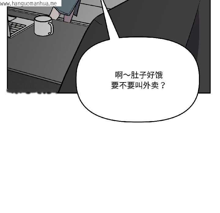韩国漫画附属品少女的叛逆期韩漫_附属品少女的叛逆期-第28话在线免费阅读-韩国漫画-第162张图片
