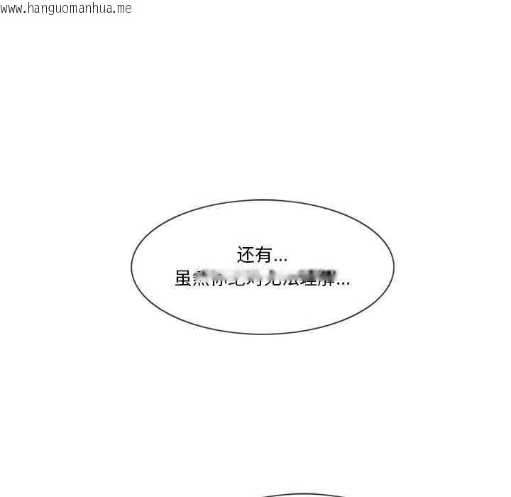 韩国漫画轻触!-解除封印韩漫_轻触!-解除封印-第36话在线免费阅读-韩国漫画-第93张图片