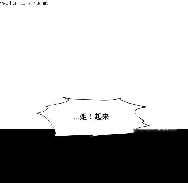 韩国漫画换身恋人韩漫_换身恋人-第24话在线免费阅读-韩国漫画-第81张图片