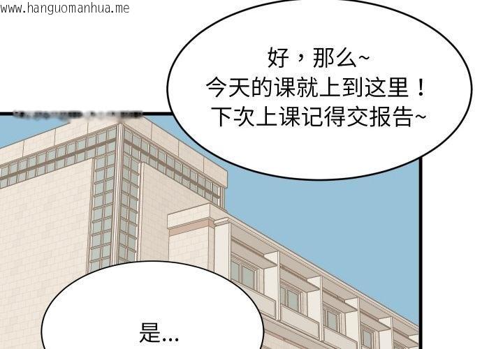 韩国漫画难缠姐妹偏要和我同居韩漫_难缠姐妹偏要和我同居-第73话在线免费阅读-韩国漫画-第2张图片