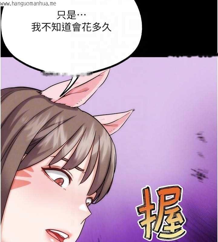 韩国漫画G斗吧!真人肉搏王韩漫_G斗吧!真人肉搏王-第32话-获得纳妾许可在线免费阅读-韩国漫画-第67张图片