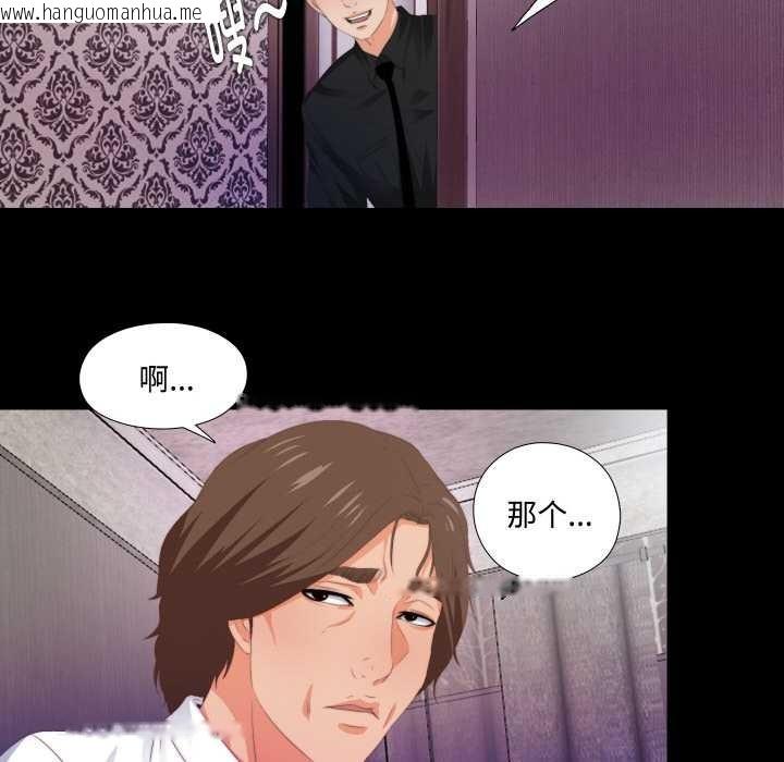 韩国漫画无法上色的关系/爱上弟子韩漫_无法上色的关系/爱上弟子-第6话在线免费阅读-韩国漫画-第70张图片