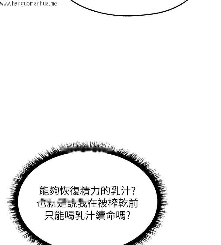 韩国漫画人妻猎人韩漫_人妻猎人-第108话-体验性冷感魔法黑森林在线免费阅读-韩国漫画-第11张图片