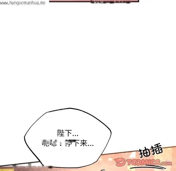 韩国漫画狂眼韩漫_狂眼-第91话在线免费阅读-韩国漫画-第93张图片